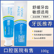 豈止美丁硼牙膏丁硼口腔膏乳膏牙齦出血牙周上火護(hù)理清新口氣sensiv牙膏 緩解敏感sensiv牙膏100g*1支