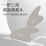 DPU鼻貼膜簡(jiǎn)初去黑頭粉刺閉口草莓鼻頭溫和清潔非撕拉學(xué)生男女 黑頭鏟 1片