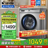 海爾（Haier）滾筒洗衣機(jī)全自動(dòng)10公斤大容量【蒸汽洗防過(guò)敏】家用變頻除菌防殘留 一級(jí)能效以舊換新國(guó)家補(bǔ)貼20% 防過(guò)敏蒸汽洗+雙噴淋+羽絨洗+變頻電機(jī)