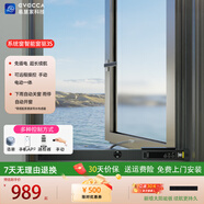 易慧家易慧家無線智能開窗器推窗器控制自動開關(guān)遠(yuǎn)程紗窗智能窗驅(qū)3s 藍(lán)牙控制無智能