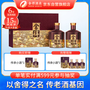 舍得品味舍得傳承紫氣東來(lái)濃香型白酒52度538ml*2瓶禮盒裝 送禮禮物