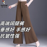 啄木鳥(niǎo)高檔闊腿褲春秋高腰寬松垂感大腳褲顯瘦喇叭褲裙褲小個(gè)子毛呢長(zhǎng)褲 咖啡色闊腿褲高端褲子 L 105-115斤