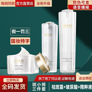 斑小將美白精華霜微商同款假一罰十淡祛斑遺傳老年斑淡黑色素化妝品套裝 3件套祛斑霜+玻尿酸+精粹液