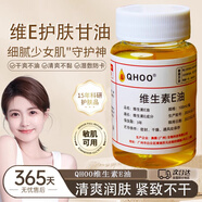 SERKIS維生素e油面部精油以油養膚臉部精華油抗皺護膚油抗氧化去黃提亮 【提拉緊致】99%維E油-2瓶