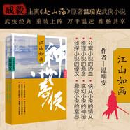赴山海 神州奇俠3：江山如畫(huà)（成毅、古力娜扎主演原著(zhù) 溫瑞安 武俠小說(shuō)）改編成影視劇赴山海   獲得24年騰訊視頻星光大賞最受期待作品獎