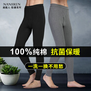 南極人（Nanjiren）男士秋褲男純棉薄款線褲男生打底褲青年棉毛褲不加絨保暖褲 【純棉款】黑色 XL /175