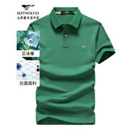 七匹狼短袖T恤男夏季抗菌polo打底衫男裝翻領冰爽涼感固色商務休閑上衣 草綠色-升級冰感抗菌 2XL (180)