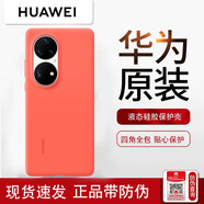 華為原裝P50Pro手機殼液態(tài)硅膠環(huán)保保護套潮流個性防摔半包原廠保護殼 華為P50 pro 硅膠殼【玫紅】