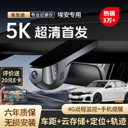 車(chē)友迪寶馬專(zhuān)用3系525系1系7系X1iX320liX5X7專(zhuān)用行車(chē)記錄儀高清免走線(xiàn)