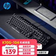 惠普（HP）K10G-104黑色白光青軸機(jī)械鍵盤(pán)有線游戲鍵盤(pán)電競(jìng)吃雞鍵盤(pán)金屬面板全鍵無(wú)沖熱插拔