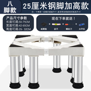 適用于空調外機底座墊子海信統帥新飛通用1匹2匹3P通用落地支架防潮 墊高支架29-31cm 八腳