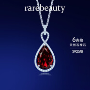 rarebeauty【生日禮物送女友】紅石榴石寶石銀項鏈女士鎖骨鏈吊墜 6克拉項鏈-現(xiàn)貨