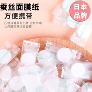 煦凜日本純棉壓縮面膜紙面膜貼蠶絲一次性干面膜片美容院水療濕敷 100粒 棉質(zhì)款(美容院水療同款)