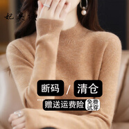 妃奧絨【撤柜精品】半高領(lǐng)綿絨針織衫女加厚打底衫毛衣套頭百搭秋冬季 黃駝 XL