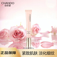 自然堂水乳護膚品套裝粉鉆駐齡煥顏抗皺緊致淡化細紋禮盒送女友禮物 粉鉆玫瑰眼霜18g【刮碼發(fā)貨】