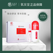 敬修堂育發(fā)液洗發(fā)露水養氧發(fā)堂防脫育發(fā)洗發(fā)露液水修護養發(fā)本草豐盈蓬松 敬修堂氧發(fā)堂育發(fā)液洗發(fā)露 1套盒 10ml*6支+300ml/盒