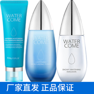 水之蔻瑩肌密集補(bǔ)水保濕護(hù)膚品套裝女爽膚水洗面奶乳液精華面霜眼精華 洗面奶+爽膚水+乳液