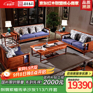 善匠良品 紅木家具非洲花梨(學(xué)名：刺猬紫檀)實(shí)木沙發(fā)新中式 傳承沙發(fā)別墅廳家具組合 123六件套(123+茶幾+2*角幾)