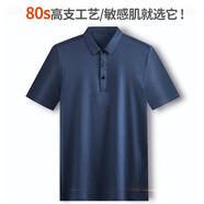 海瀾新潮杉杉牛仔男裝短袖t恤男夏季商務翻領純棉中年高端液氨80支全棉爸 中藍 貼身舒適不漏點 L 110