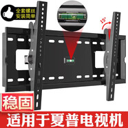 夏普【JD快遞】適配于通用電視機掛架32/42/46/55/60/65/70/7 夏普全型號[85英寸]掛架加厚加寬