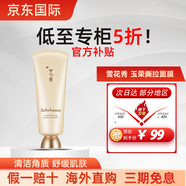 雪花秀（SULWHASOO）雨潤夜間修護(hù)面膜便攜旅行裝免洗式睡眠面膜女保濕補(bǔ)水120ml 雪花秀玉容撕拉面膜