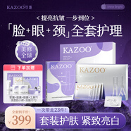 面膜頸膜眼膜護(hù)膚套裝禮盒情人節(jié)日生日禮物送媽媽老婆節(jié)日禮物