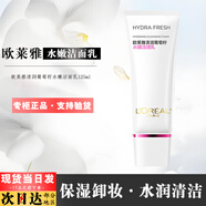 歐萊雅復顏專(zhuān)研清潤葡萄籽強韌修護乳液柔膚水爽膚水保濕修護水嫩潔面乳 葡萄籽潔面（125ml）