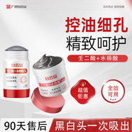 壬二酸泥膜壬二酸鼻膜兩件套去黑頭粉刺祛痘去角質(zhì)收縮毛孔控油