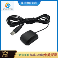G6201筆記本usb gps導航模塊win系統電腦支持奧維實(shí)時(shí)