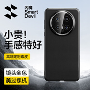 閃魔（SmartDevil）適用于華為matepro70手機殼  真素皮mate70超薄防摔鏡頭全包pro+高端保護套商務軟殼男女款 mate70【曜石黑】