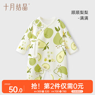 十月結(jié)晶嬰兒連體衣四季款新生兒衣服滿月男女寶寶爬服純棉連身衣