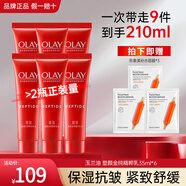玉蘭油（OLAY）大紅瓶乳液精華護膚滋潤緊致抗皺補水保濕化妝品only媽媽女友禮物 精粹乳共6件