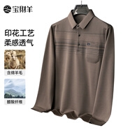 寶財羊爸爸裝長袖t恤男含羊毛春秋本命年polo條紋衫中老年人男裝上衣服