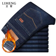 立蒙（LIMENG）牛仔褲男直筒寬松彈力大碼四季款休閑牛仔褲潮 藍灰(加絨) 32 