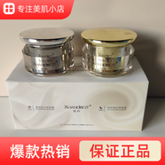 韓熙美白祛斑保濕套裝緊致修復(fù)提亮膚色淡化細(xì)紋收縮毛孔祛黃祛黑正品 韓熙兩件套（送面膜洗面奶防曬)