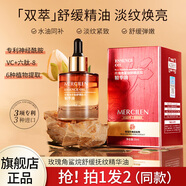 夢希藍(lán)玫瑰紅茶角鯊?fù)榫A油液面部護(hù)膚以油精華 2瓶/60ml
