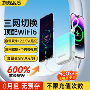 爍盟 隨身wifi充電寶二合一便攜式移動無線wifi 5ghz無限流量三網(wǎng)通免插卡全國通用2025款 【頂配版充電款】三網(wǎng)切換+1W毫安+超級快充