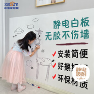 希偌乳膠漆靜電白板墻貼可移除擦寫(xiě)不傷墻家用兒童房涂鴉貼 120*250cm