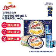 皇冠（danisa）丹麥曲奇餅干禮盒908g+60g 休閑零食團(tuán)購送禮物 丹麥進(jìn)口(隨機(jī)發(fā))