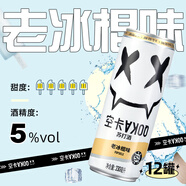空卡小惡魔蘇打酒微醺雞尾酒330ml*12罐氣泡水果酒低度預調酒整箱 老冰棍330ml*12罐