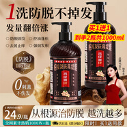 高緹雅防脫育發(fā)洗發(fā)水生姜固發(fā)控油蓬松洗頭膏強(qiáng)根健發(fā)洗發(fā)露500ml