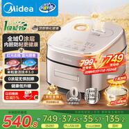 美的（Midea）電飯煲電飯鍋0涂層風(fēng)動(dòng)稻香4升4-5人無(wú)涂層 IH加熱不銹鋼內膽家用多功能米飯鍋MB-HS453S國家補貼