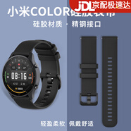 優(yōu)倫詩(shī)適用小米手表color運動(dòng)版表帶硅膠小米watch5/S1/Pro/S2/color2/S3/s4 sport/eSIM版/華米真皮表帶 黑色【官款硅膠】 小米Color運動(dòng)版/2/1代-22m