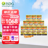 ISDG 日本進(jìn)口納豆激酶膠囊60粒 DHA+EPA 番茄紅素 納豆菌即食非紅曲 納豆激酶12瓶裝（1年量）