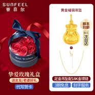 賽菲爾黃金吊墜女足金福袋項鏈雙面福字錢袋掛墜禮物送 吊墜約1.2克+18K項鏈+配玫瑰禮盒【順豐發(fā)貨】