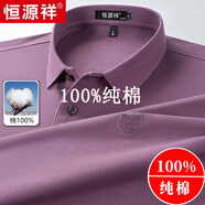恒源祥100%純棉短袖T恤男夏季中年休閑商務(wù)翻領(lǐng)上衣服polo.衫爸爸裝男裝 F8577玫瑰紫【純全新100】 M 165 【適合100-120斤】 高檔男裝