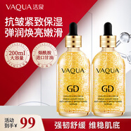 活泉黃金煙酰胺精華液面部補水抗皺緊致淡紋護(hù)膚品妝前打底保濕