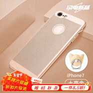 布諾林 蘋果8手機(jī)殼超薄透氣散熱網(wǎng)殼全包硬殼iphone8plus保護(hù)后殼 土豪金單殼 蘋果8plus/5.7英寸