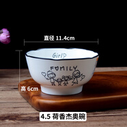 ARST雅誠德餐具陶瓷幸福一家釉下彩餐具高腳碗面碗湯碗湯盤(pán)飯盤(pán)四方盤(pán)碟勺 4.5荷香杰奧碗1個(gè)