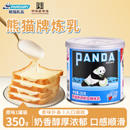 熊貓牌（PANDA）調(diào)制加糖煉乳奶茶甜品咖啡伴侶早餐涂抹面包蛋撻烘焙原材料350g